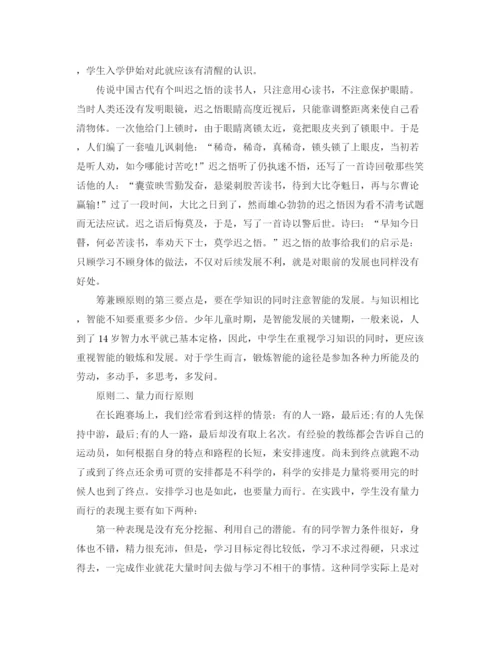 精编之初中生个人学习工作总结范文.docx