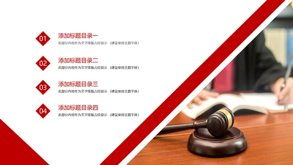 简约法律知识讲座宣传动态PPT模板