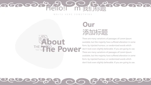 美容院年年终总结汇报动态PPT