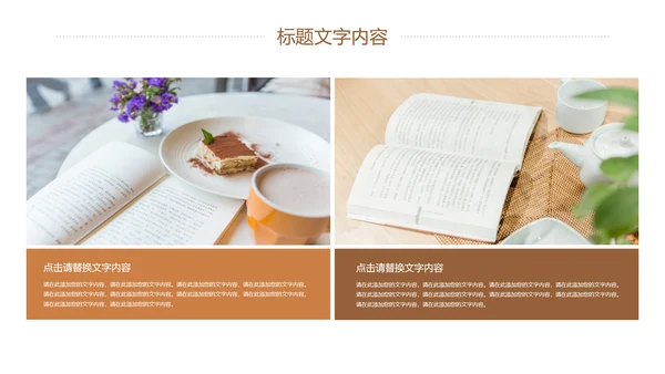 唯美读书分享会书香中国好书推荐阅读PPT模板