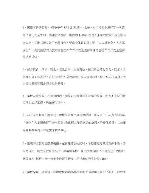 精编之安全活动月总结报告.docx