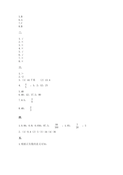 黑龙江【小升初】2023年小升初数学试卷附答案【轻巧夺冠】.docx