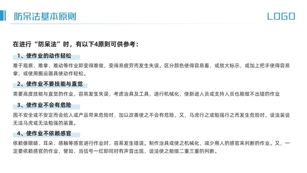 蓝色简约IE七大手法培训PPT模板宣传PPT动态PPT