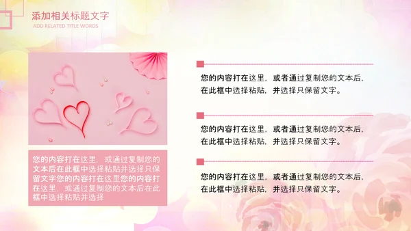 妇联三八妇女节年终工作总结汇报PPT模板