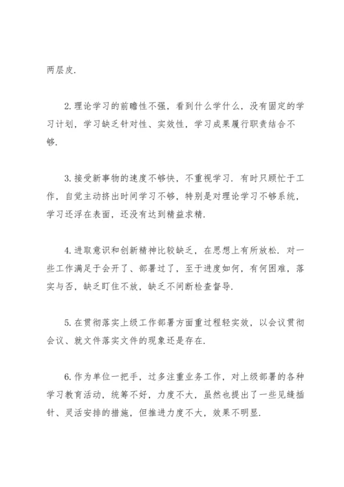 对同事不痛不痒的批评意见.docx