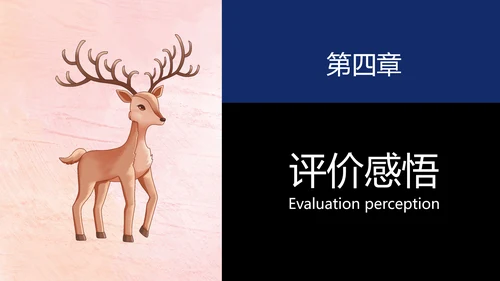 蓝黑手绘风格经典图书房思琪的初恋乐园分享PPT课件读书分享