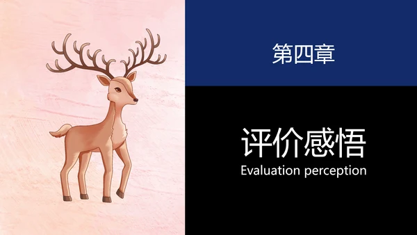 蓝黑手绘风格经典图书房思琪的初恋乐园分享PPT课件读书分享