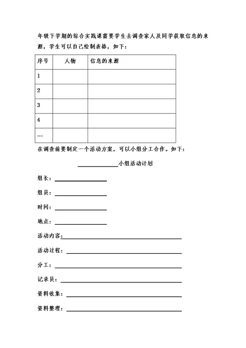 浅谈提升学生语文核心素养-语言文字运用(丛微)