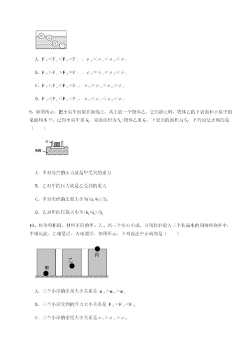 专题对点练习安徽合肥市庐江县二中物理八年级下册期末考试章节测试试卷（含答案详解）.docx