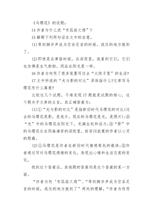 小学语文阅读题答题方法和技巧归纳总结大全.docx