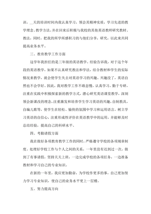 英语教师课堂教育心得总结五篇.docx