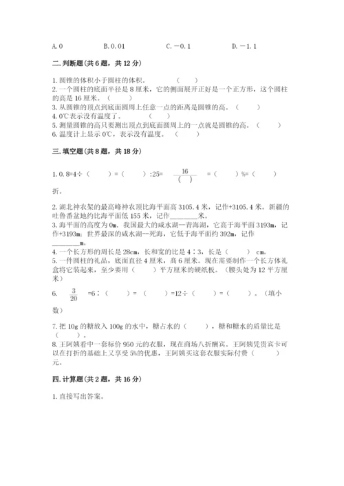 吴县市六年级下册数学期末测试卷有完整答案.docx