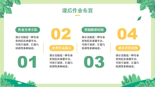 彩色可爱卡通森林小动物教育教学通用PPT模板