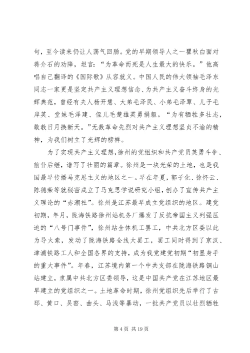 崇尚先辈风范争做优秀党员.docx