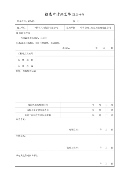 排水沟资料表格.docx