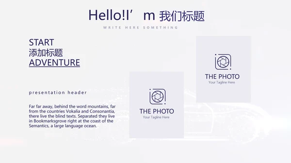 大气创意智能汽车宣传动态PPT
