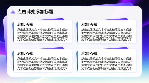 蓝紫色渐变简约风音乐教学设计课件PPT模板