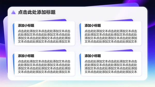 蓝紫色渐变简约风音乐教学设计课件PPT模板