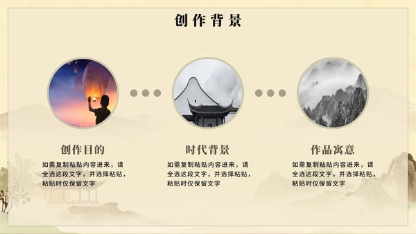 水墨插画古风语文课古诗词长恨歌教学课件PPT模板