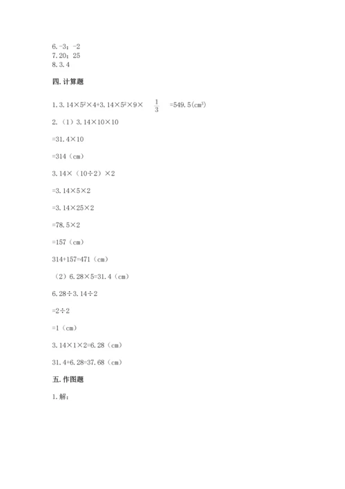 六年级下册数学《期末测试卷》含答案（新）.docx