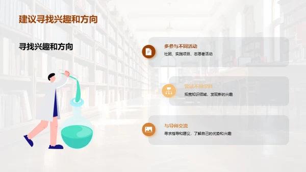 大学生活：自我与成长