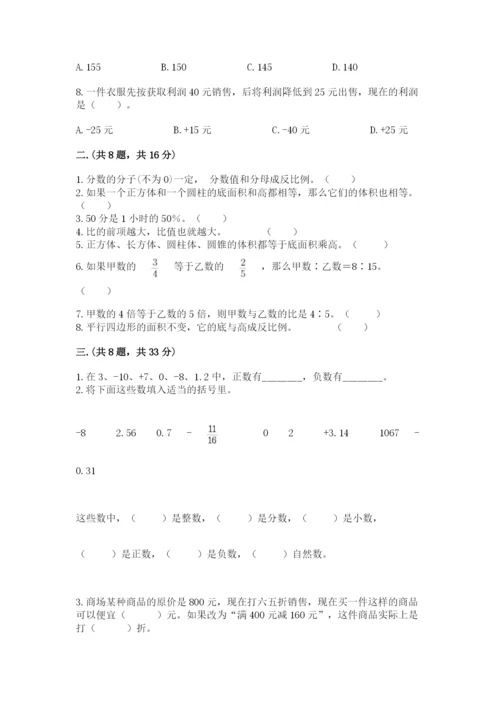 青岛版六年级数学下册期末测试题附答案（预热题）.docx