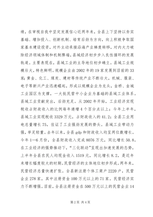 在县委九届七次全委（扩大）会议上的报告 (4).docx