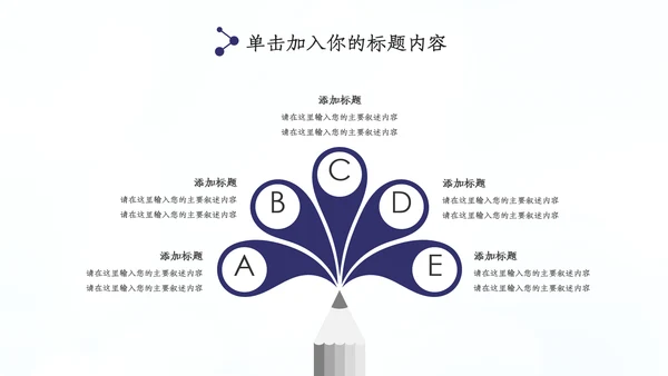 蓝色公安警察年度工作计划动态PPT模板