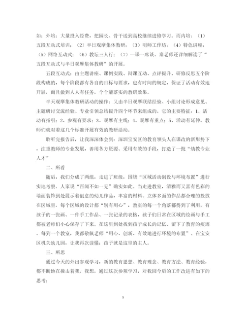 2023年考察报告范文.docx