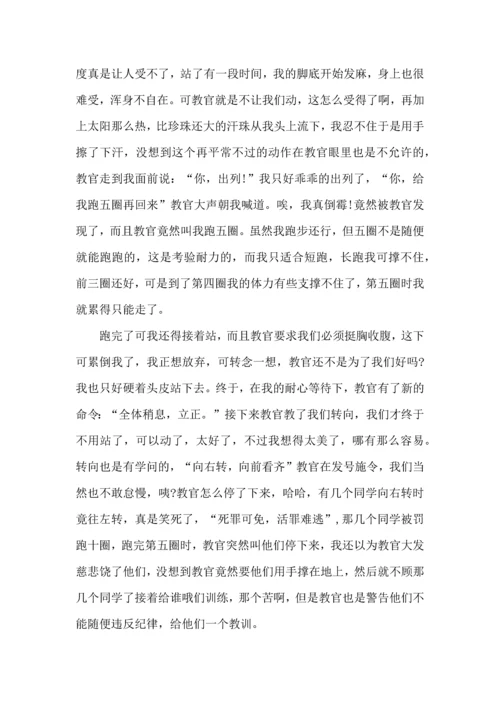 初中军训心得体会四篇 (2).docx