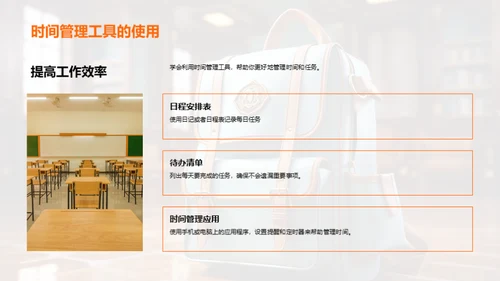 三年级的生活密钥