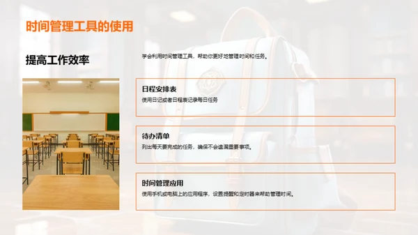 三年级的生活密钥