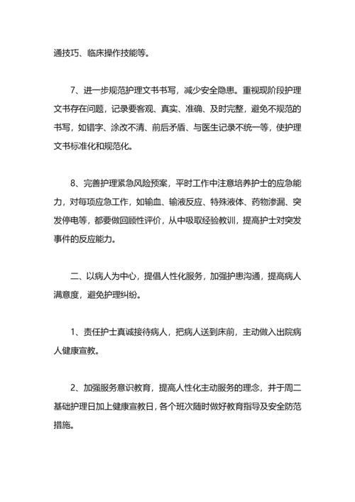 精神科护理工作计划例文.docx