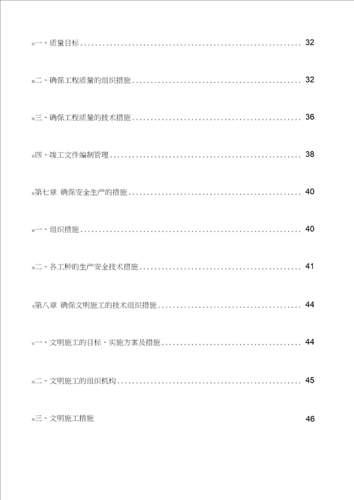 某隧道涂装工程施工组织