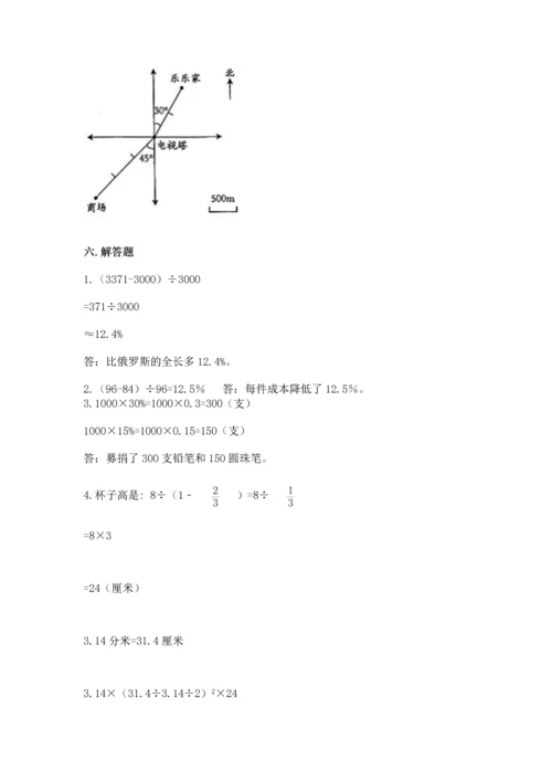 北师大版六年级下册数学期末测试卷【典优】.docx