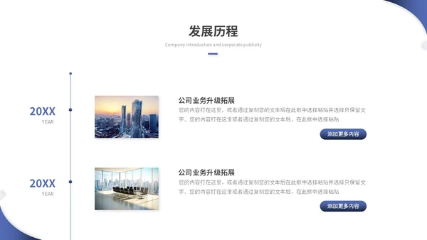 蓝色简约商务商业计划书项目招商合作ppt模板