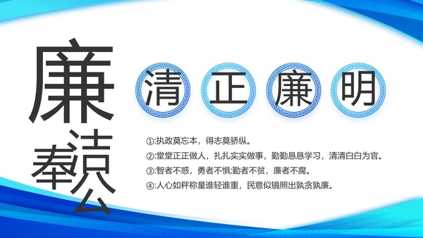 蓝色简约党支部工作专题动态PPT