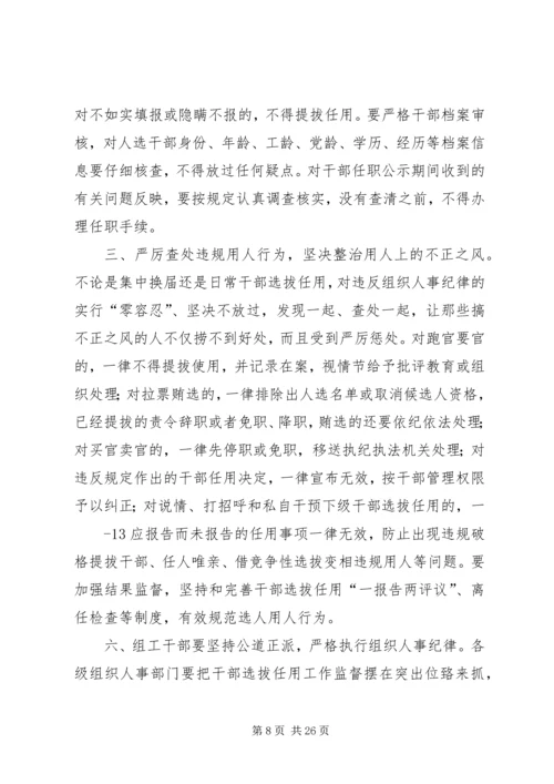 于十八大以来的一些切身感受：新局面新风气新进展.docx