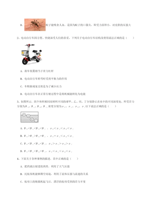 滚动提升练习河北师大附中物理八年级下册期末考试专题测试练习题（含答案详解）.docx