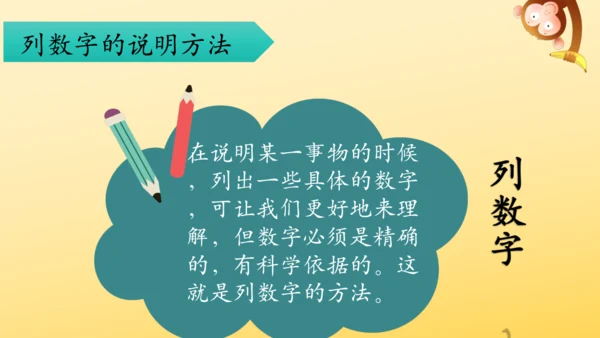 16 太阳 课件