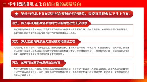 红色质量强国建设的三个转变党课ppt课件党建