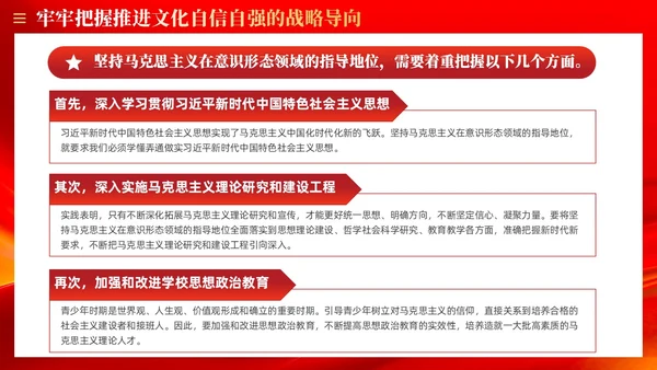 红色质量强国建设的三个转变党课ppt课件党建