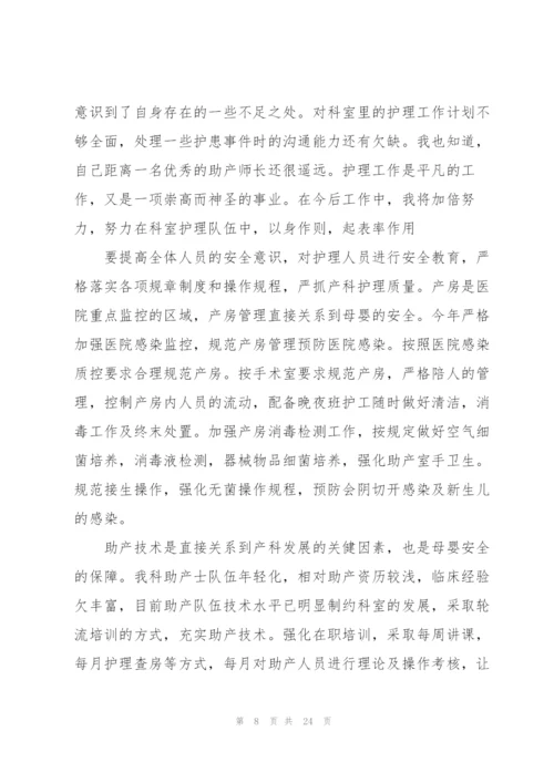 护士年度考核表个人总结8篇.docx