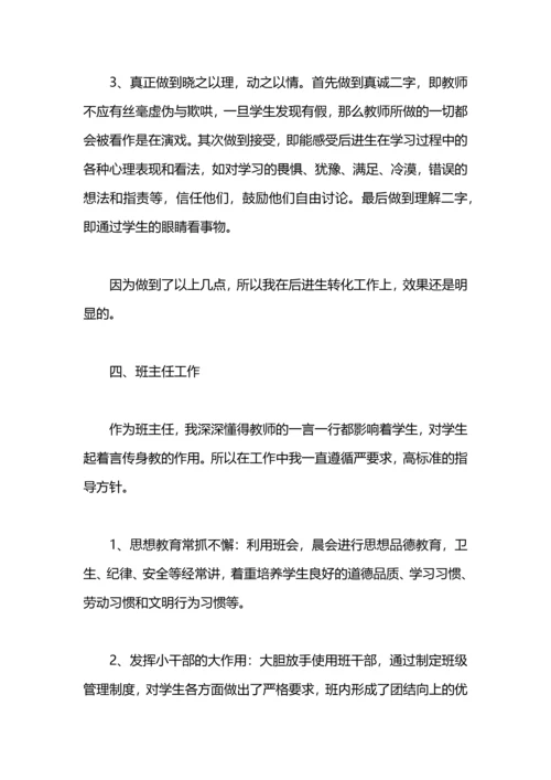 语文教学小学工作总结.docx