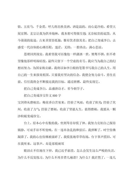 把梦留住读后感