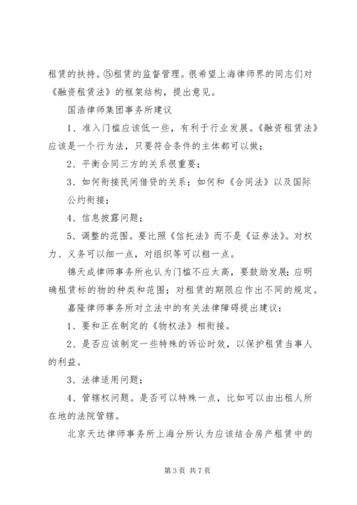 全国人大常委会首修立法法6大亮点抢.docx