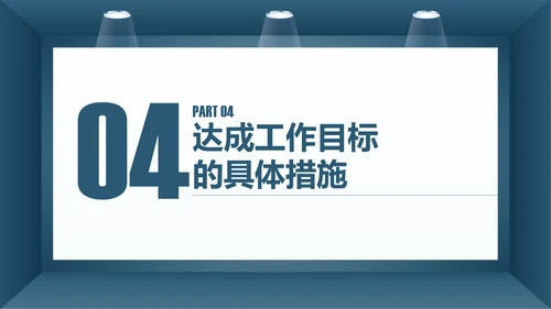 蓝色简约财务总监工作汇报PPT模板