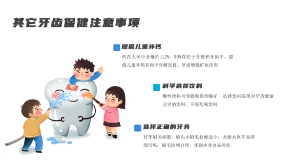 蓝色医疗牙齿口腔健康通用PPT模板