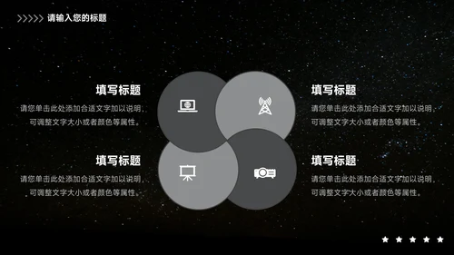 暗色大气网络信息安全PPT模板