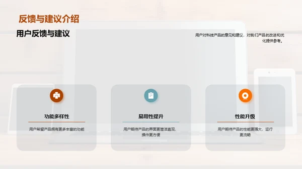 科技风暴：用户心中的明日之星